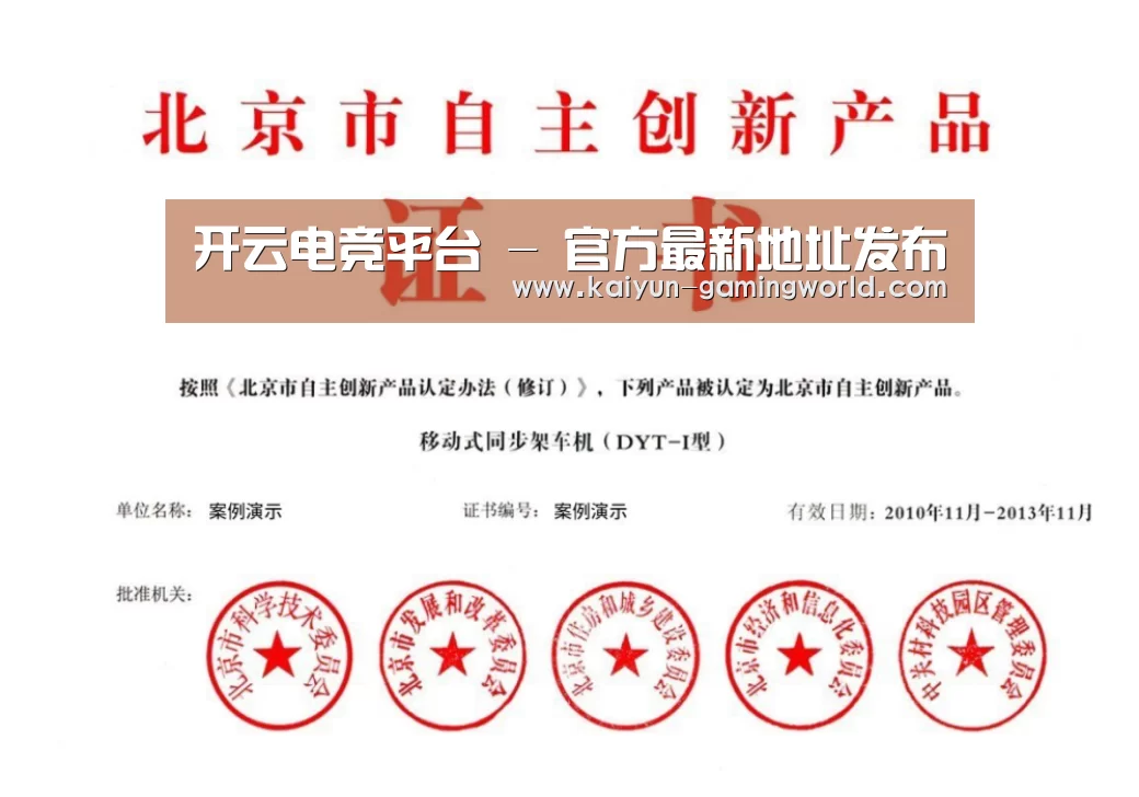 荣誉证书三(图1)