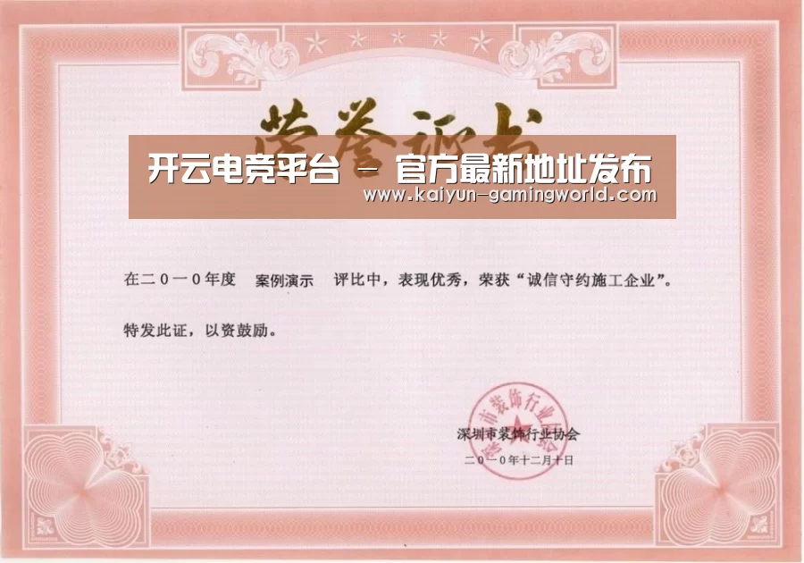 荣誉证书二
