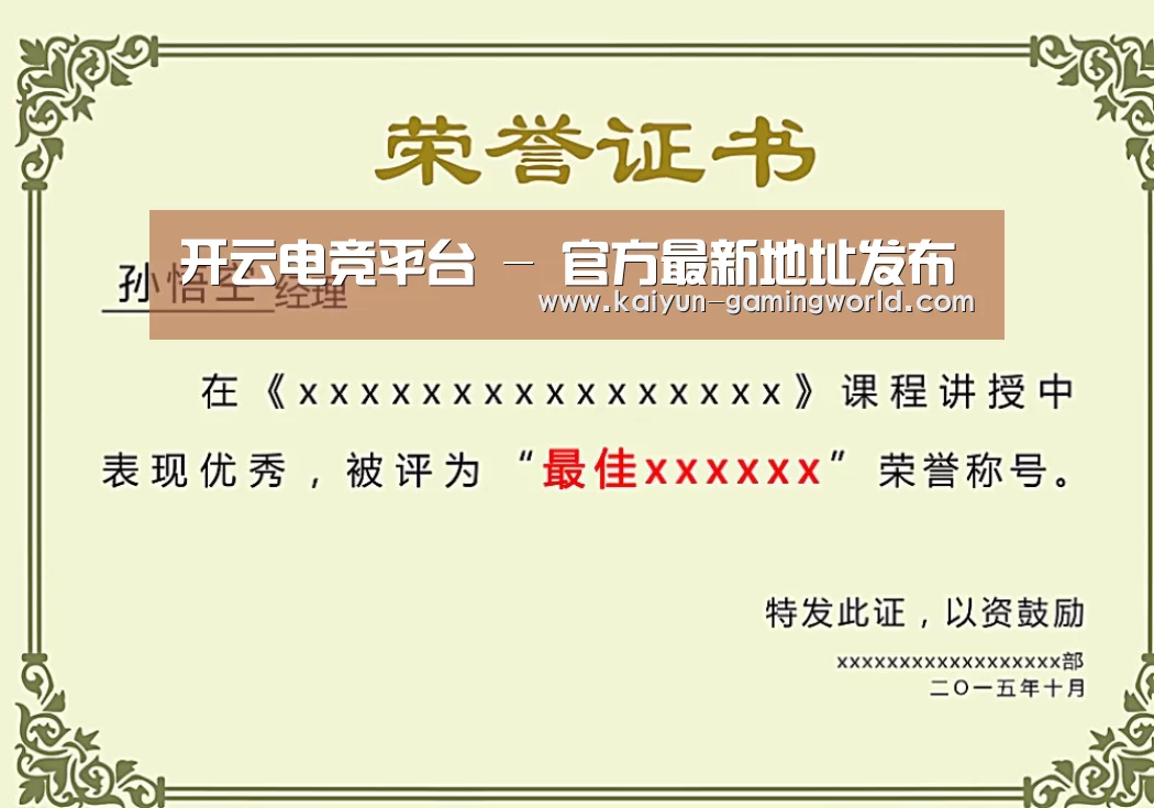 荣誉证书一