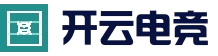开云电竞平台 - 官方最新地址发布