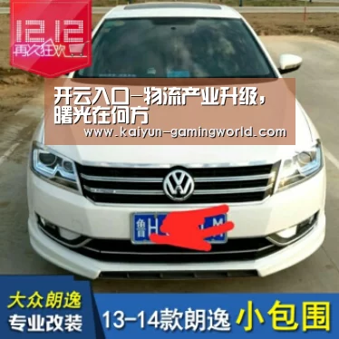 开云入口-物流产业升级,曙光在何方(图1) 开云电竞