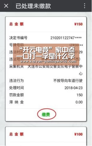 开云电竞
