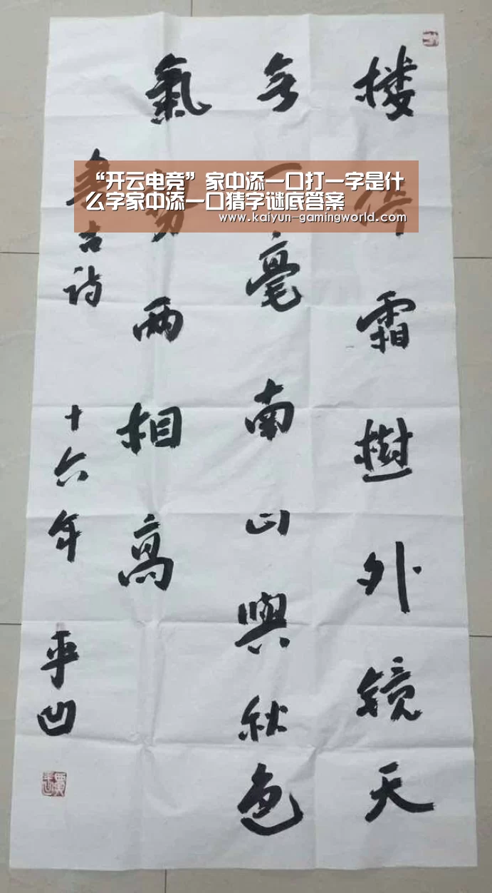 开云平台