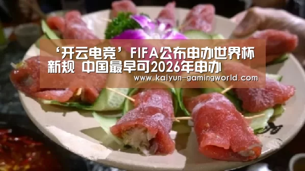 开云官网