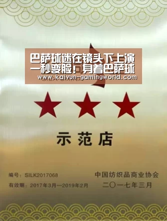 开云官网