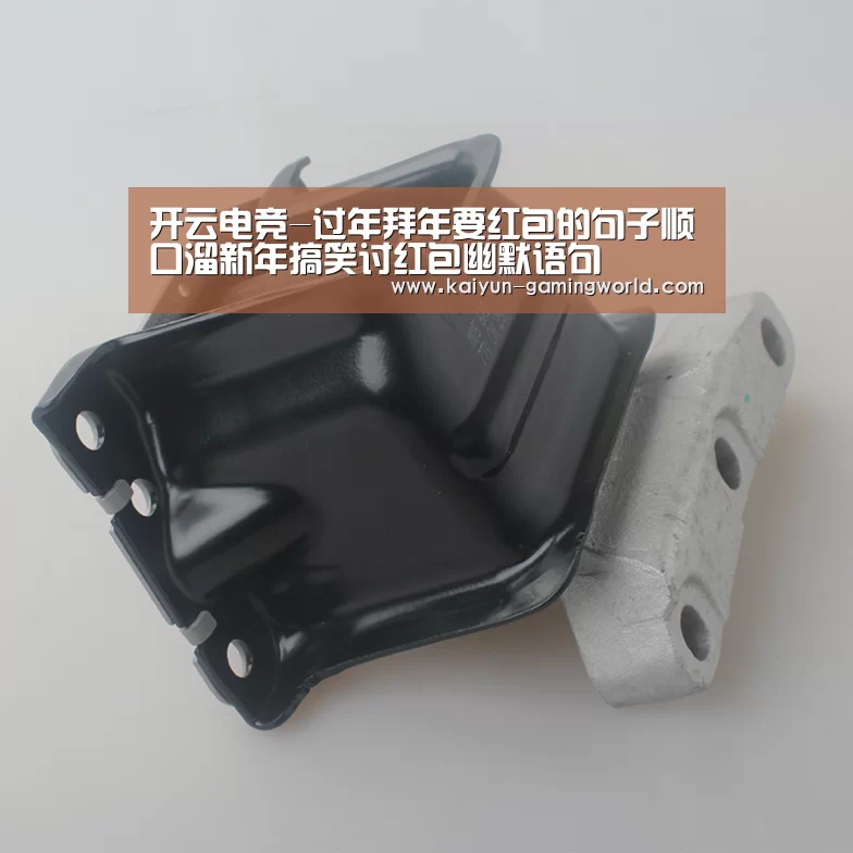开云电竞-过年拜年要红包的句子顺口溜新年搞笑讨红包幽默语句(图1) 开云平台