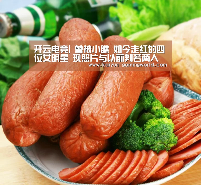 开云电竞|
曾被小瞧 如今走红的四位女明星 现照片与以前判若两人(图4) 开云官网